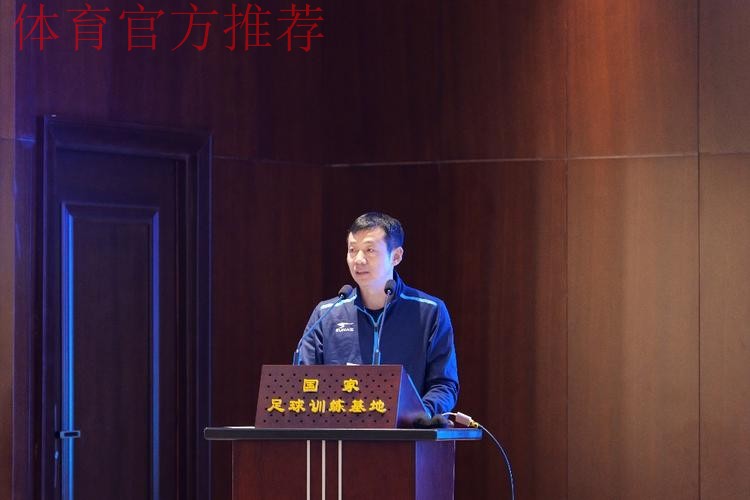 2024年中国足协五超联赛裁判人员培训班在国家足球训练基地举行 2024年中国足协五超联赛裁判人员培训班在国家足球训练基地举行